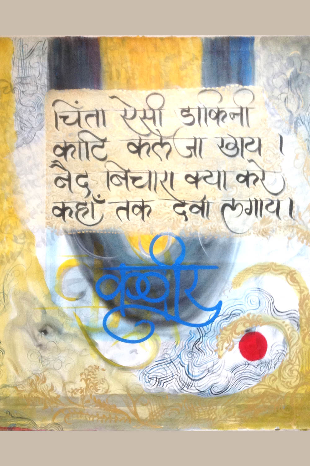 Canvas
