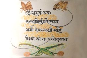 Gayatri Mantra by Likhawat