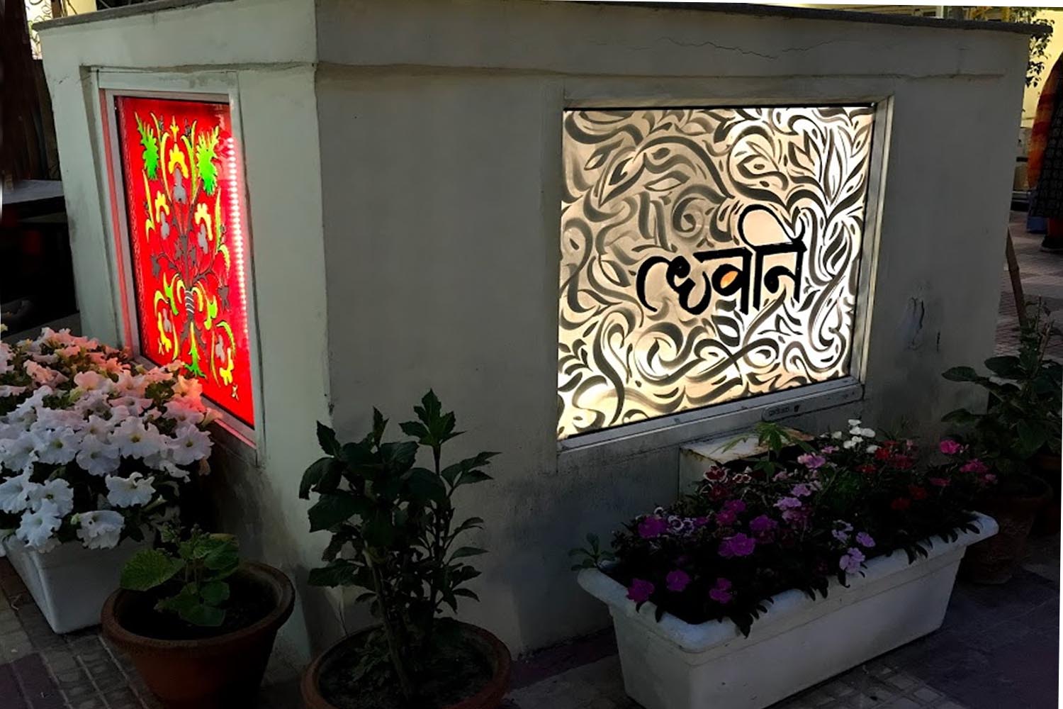 Stained Glass