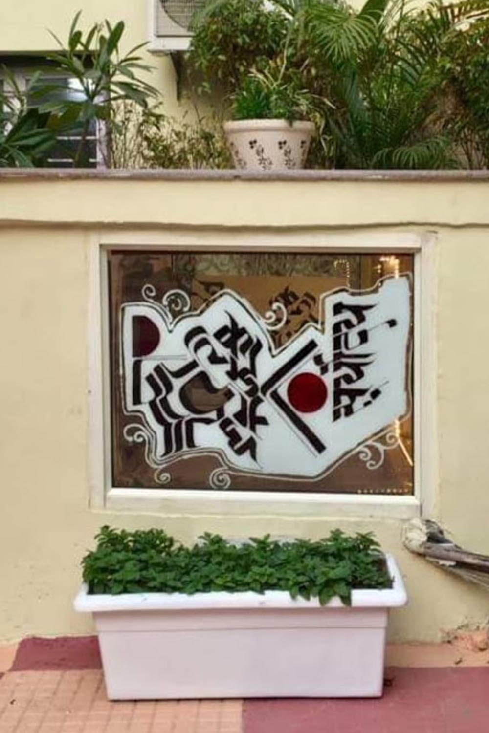 Stained Glass