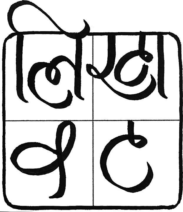 Likhawat Logo by Likhawat