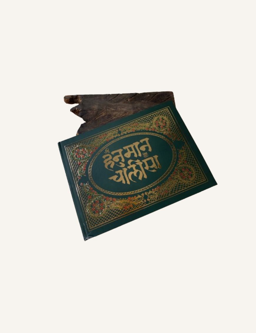 Hanuman Chalisa hand-calligraphed edition cover