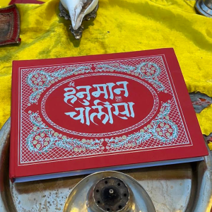 Hanuman Chalisa product detail 2