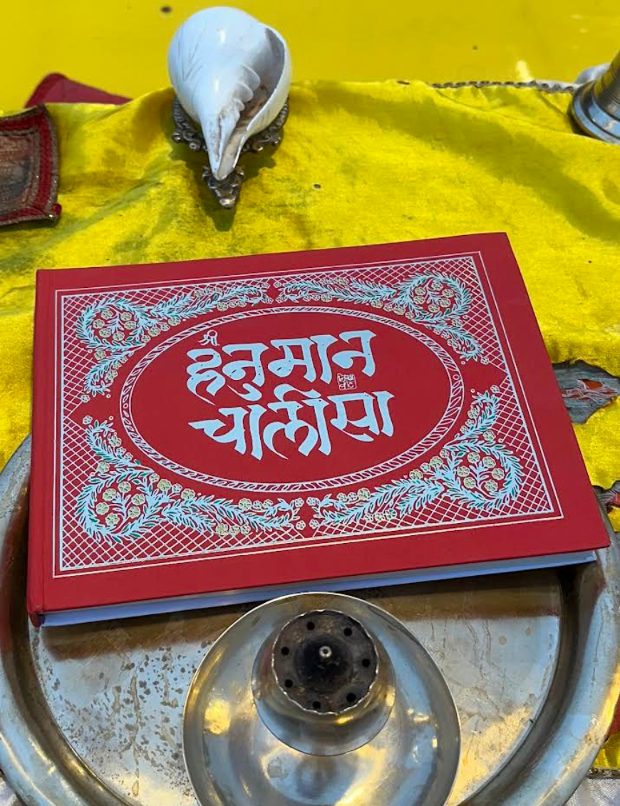 Inside detail from the Hanuman Chalisa calligraphy edition