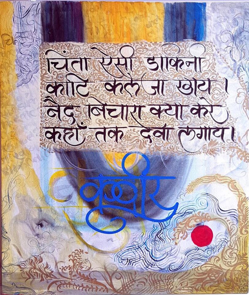 Canvas calligraphy artwork