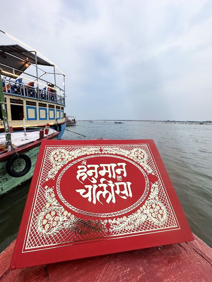 Shri Hanuman Chalisa hand-calligraphed edition