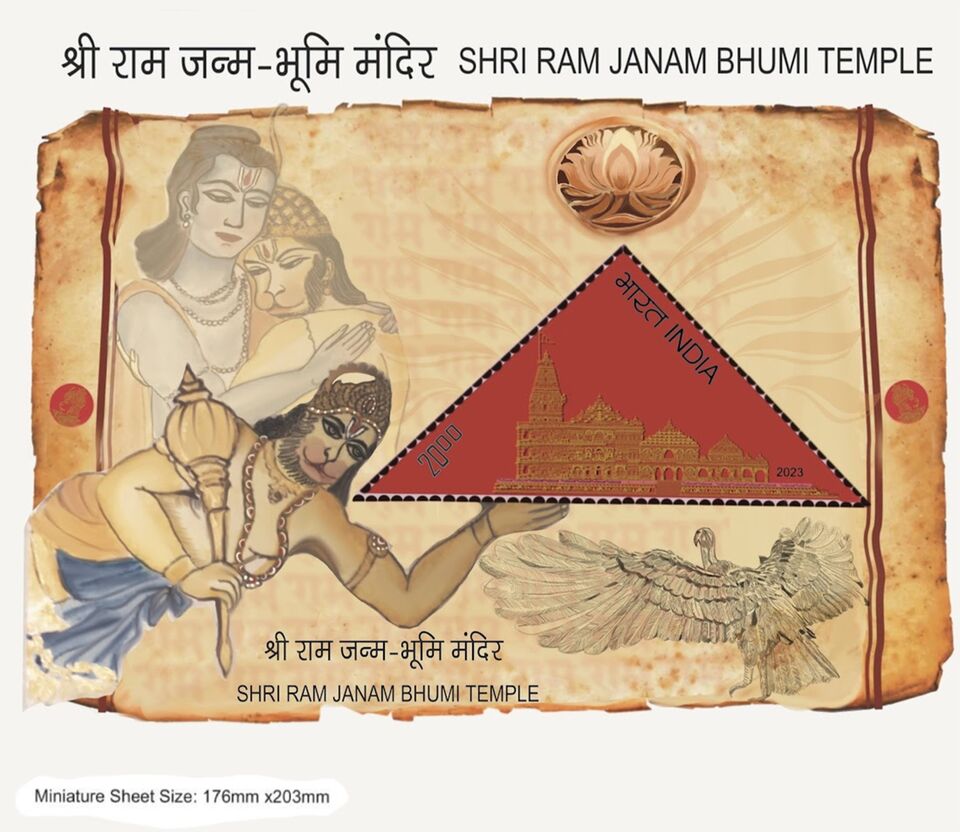 Ram Janm Bhoomi postage stamp artwork