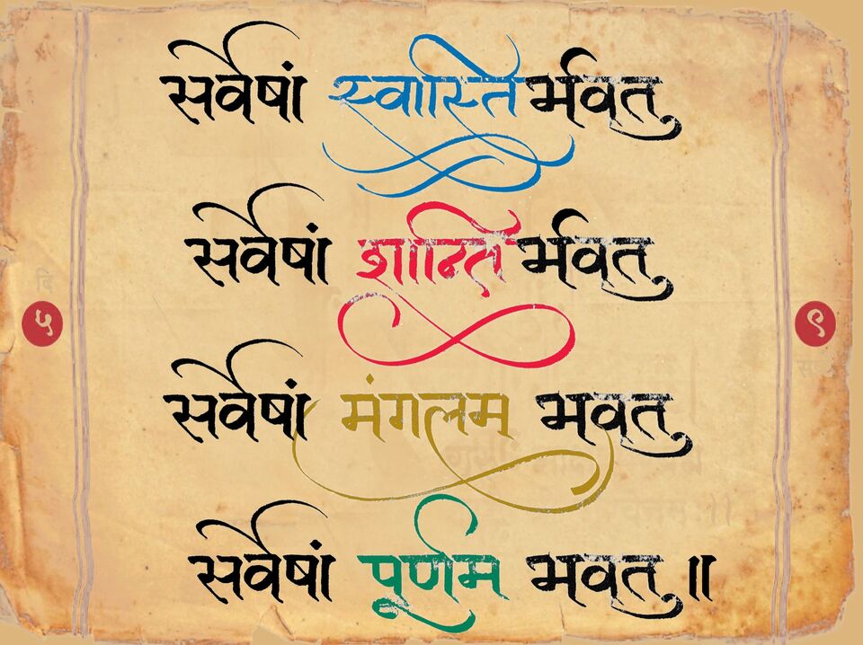 Shanti mantra calligraphy print