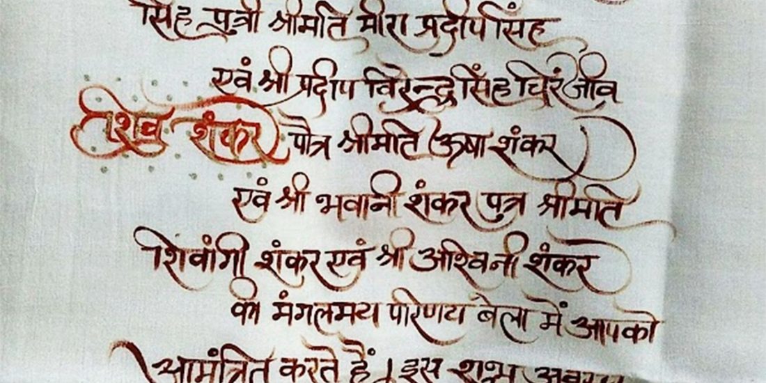 Hand-calligraphed wedding invitation lettered on silk cloth